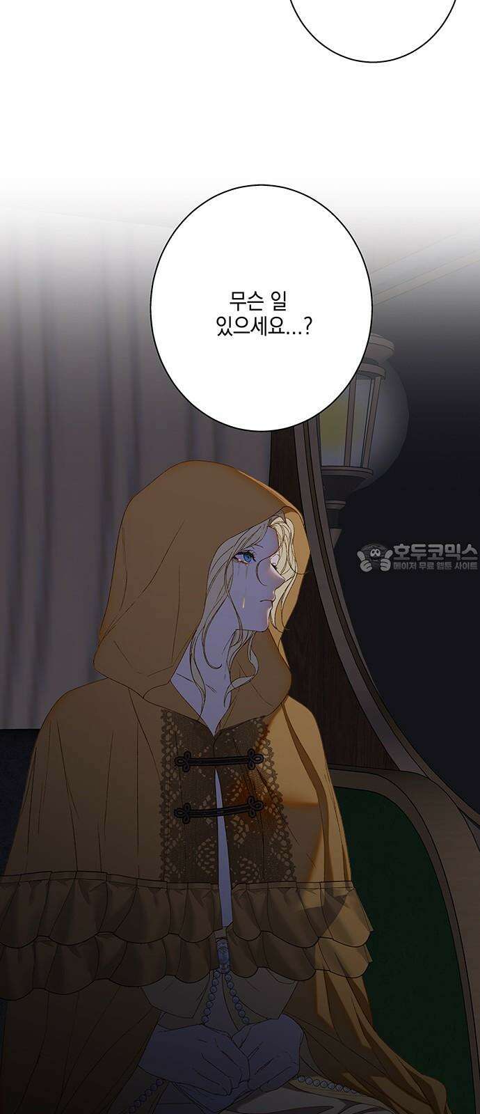 더러운 것 가운데에서 13화 3