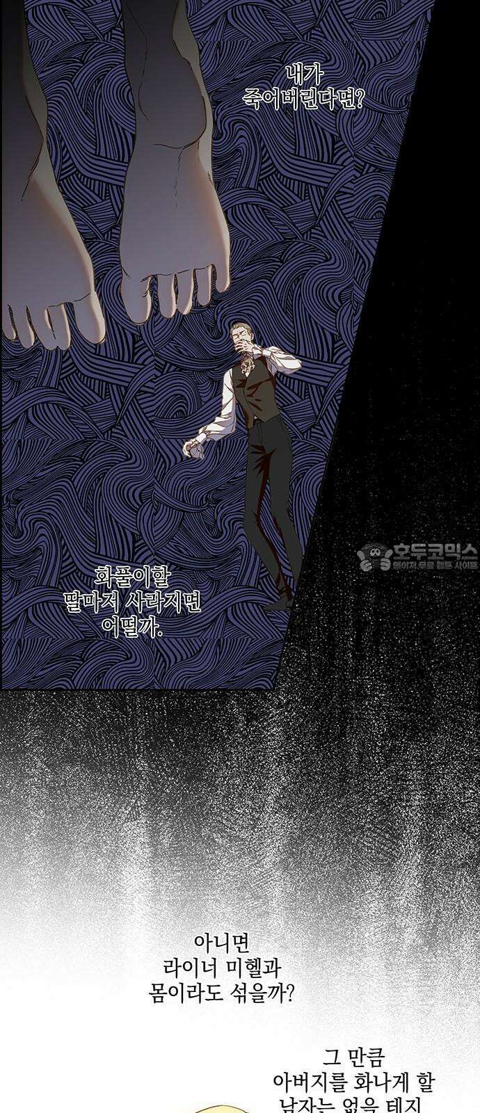 더러운 것 가운데에서 13화 6