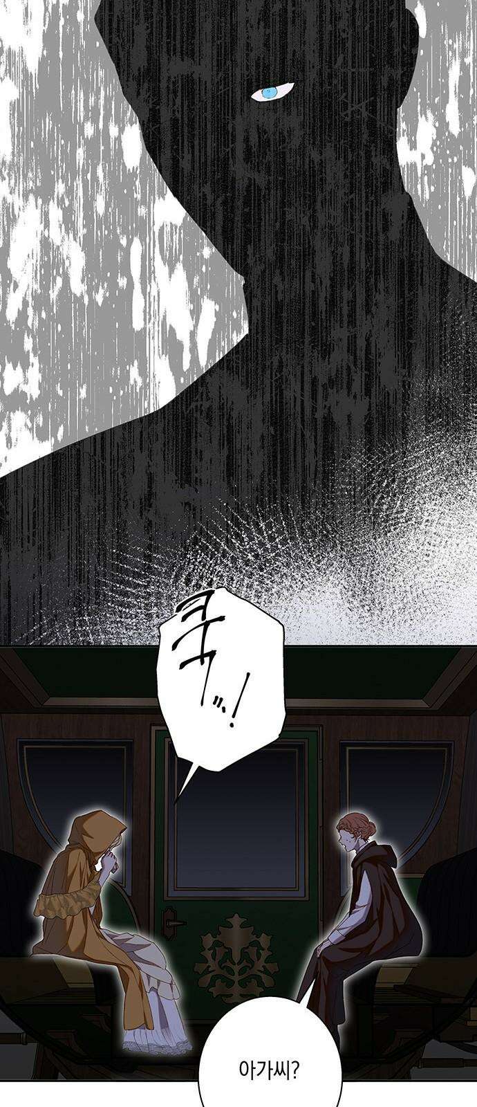 더러운 것 가운데에서 13화 8