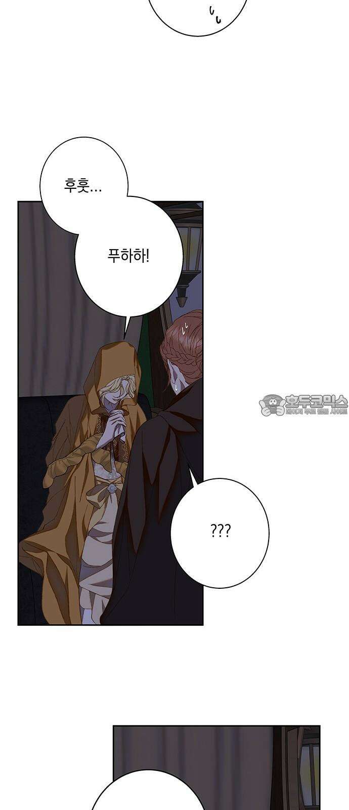 더러운 것 가운데에서 13화 9