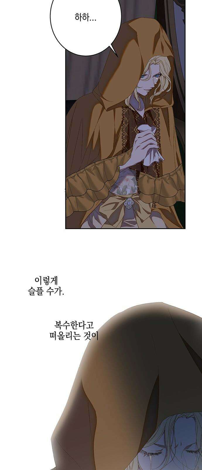 더러운 것 가운데에서 13화 10