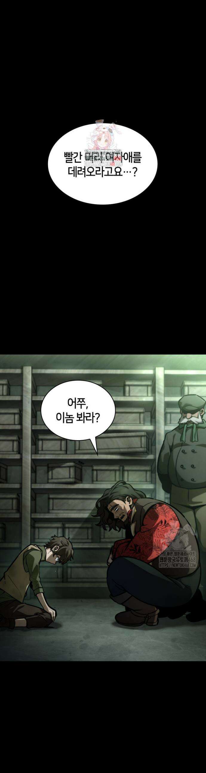 무한의 마법사 113화 1