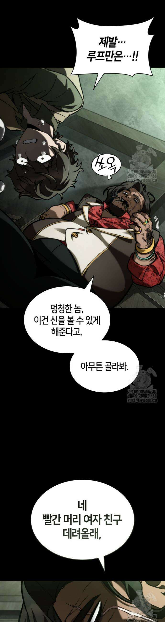 무한의 마법사 113화 4