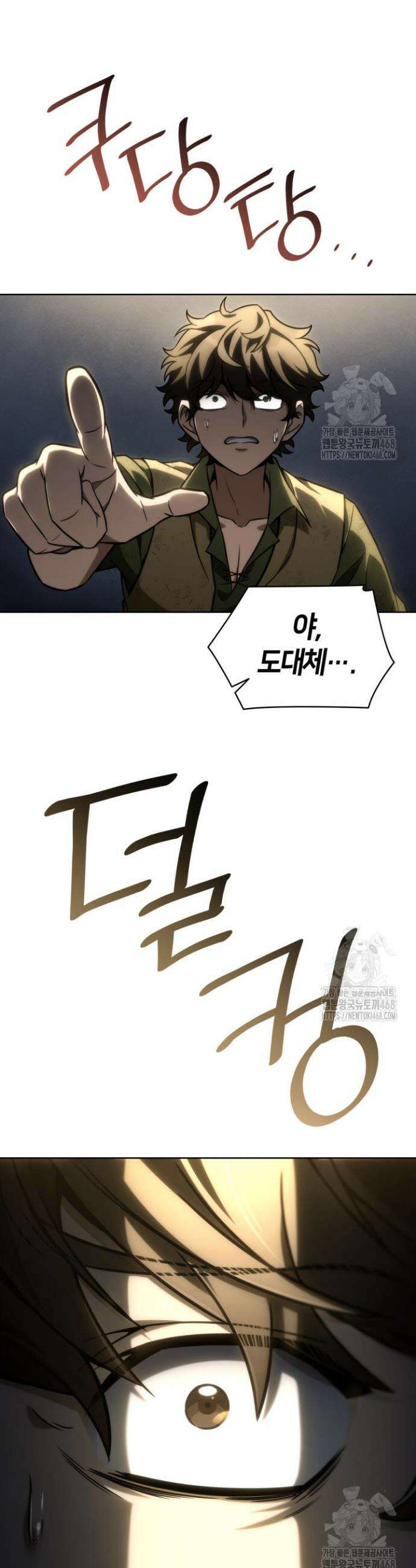 무한의 마법사 113화 10