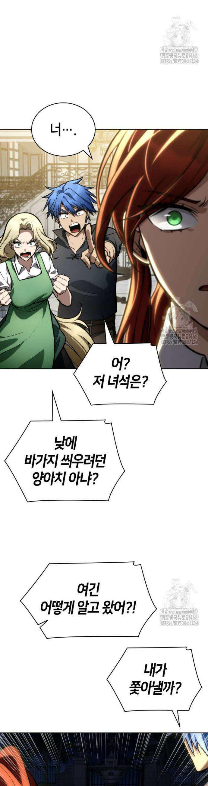 무한의 마법사 113화 12