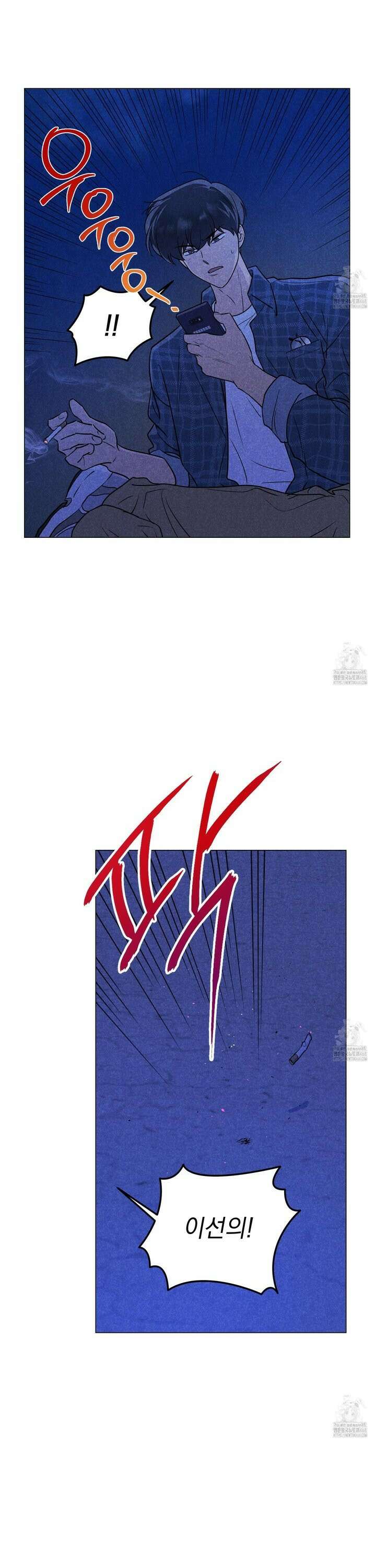 시금치 꽃다발 외전 B-6화 2