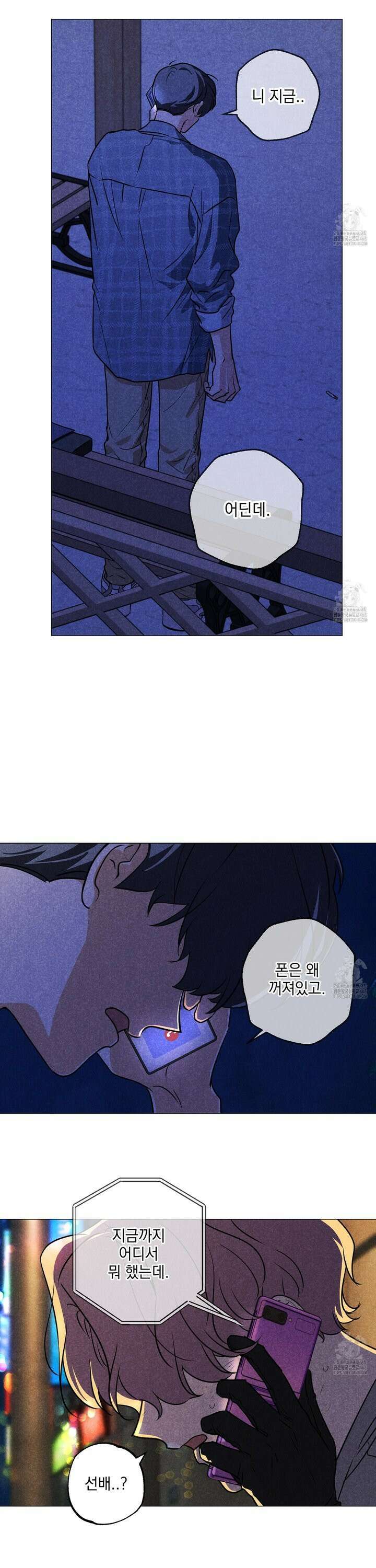 시금치 꽃다발 외전 B-6화 3