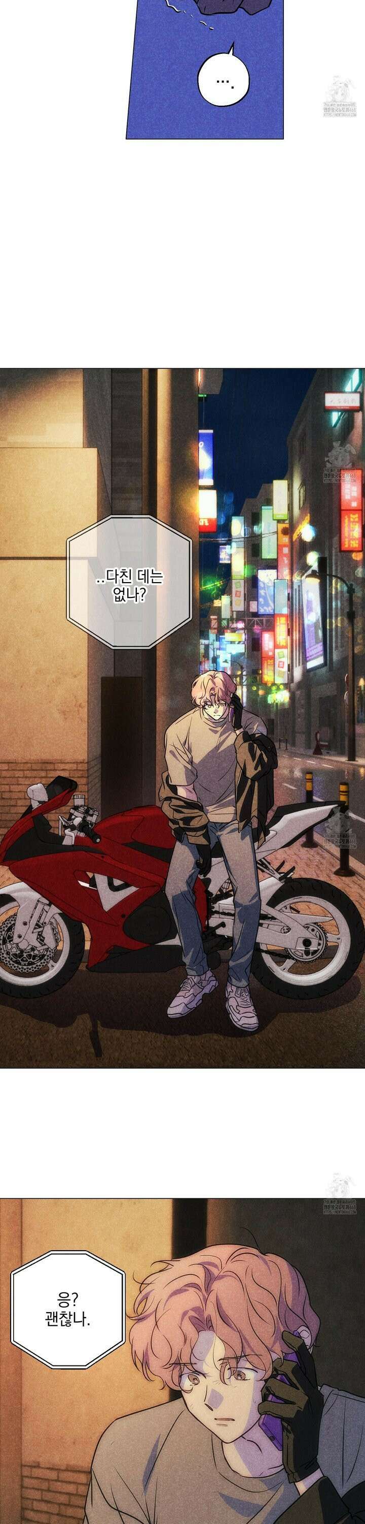 시금치 꽃다발 외전 B-6화 5