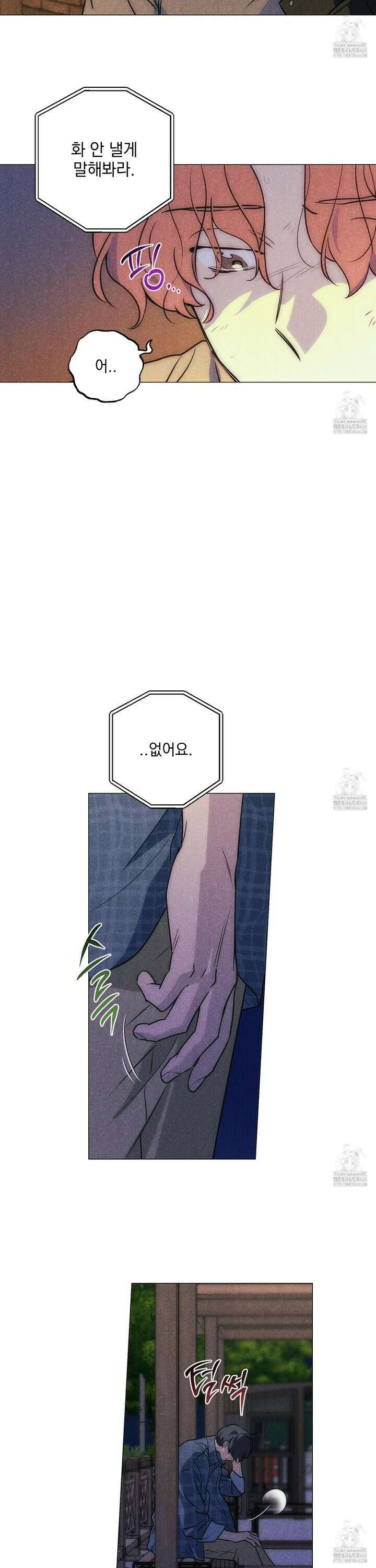시금치 꽃다발 외전 B-6화 6