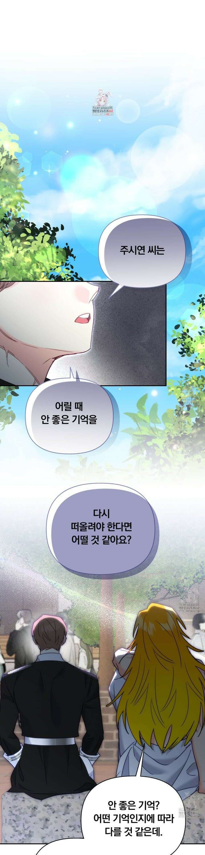일반인A 70화 1