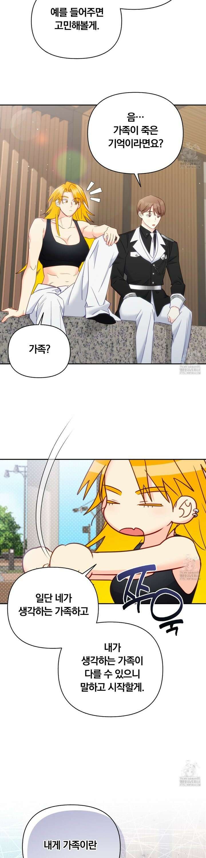 일반인A 70화 2
