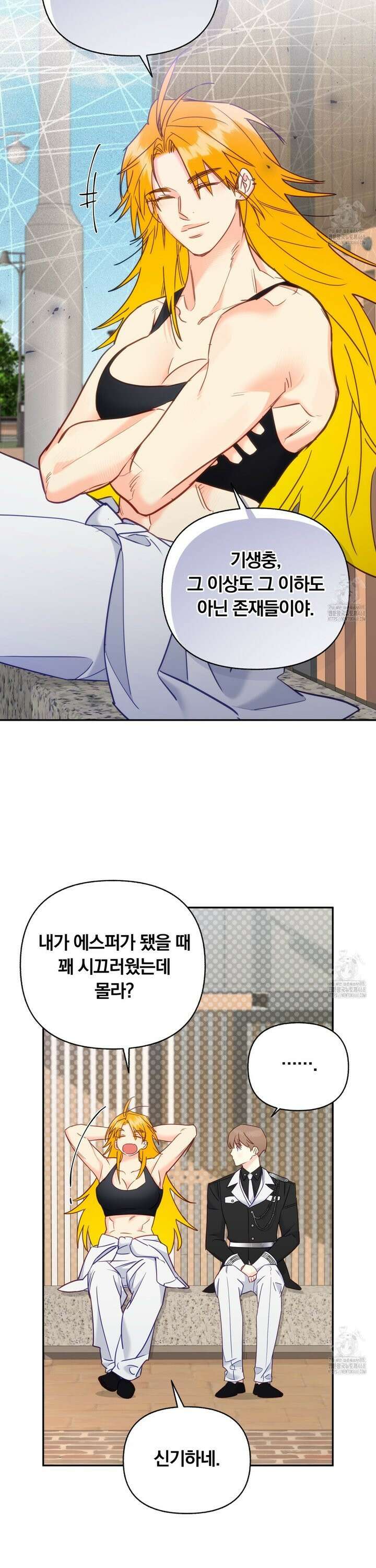 일반인A 70화 3