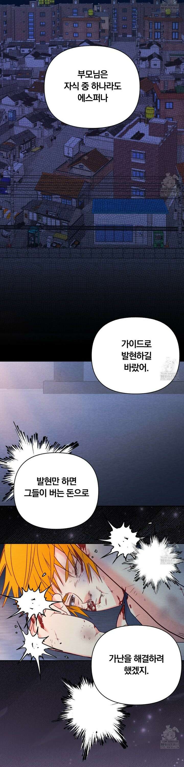일반인A 70화 6