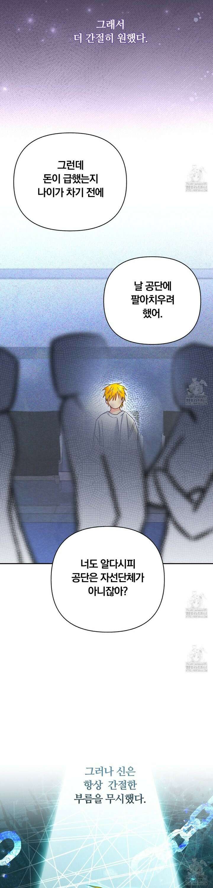 일반인A 70화 7