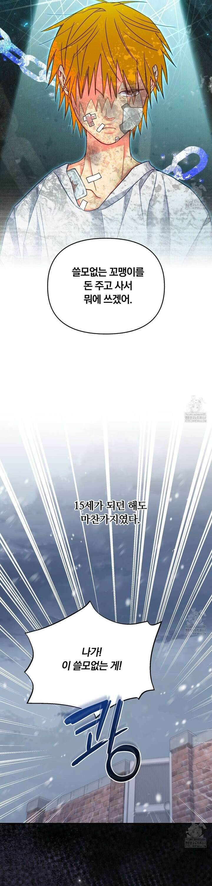 일반인A 70화 8