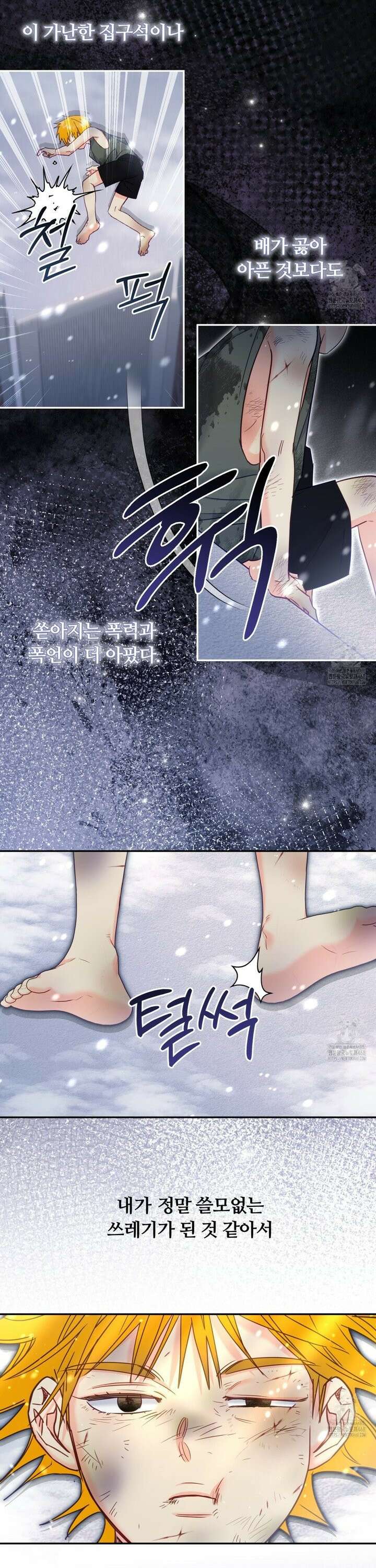 일반인A 70화 9