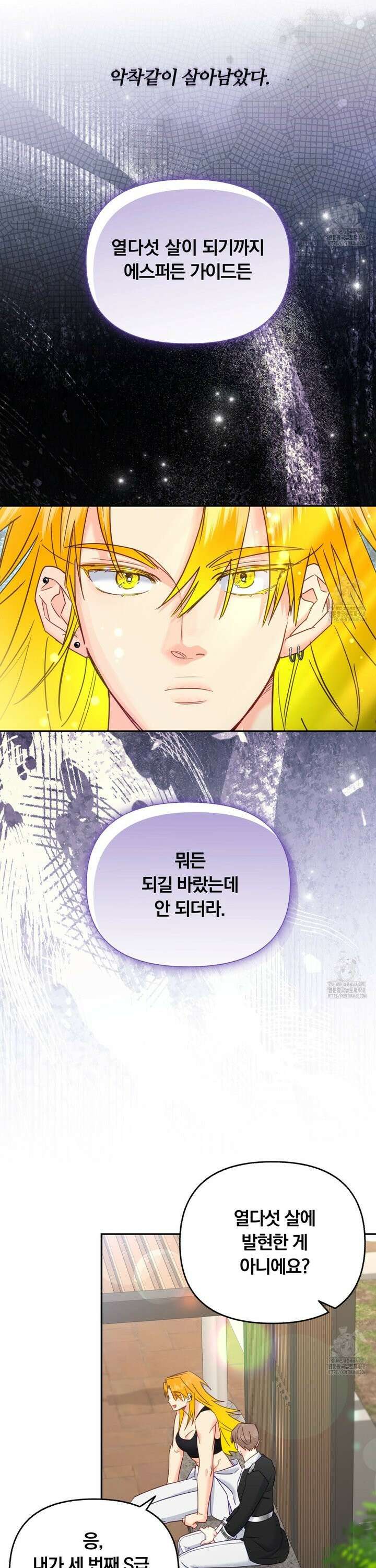 일반인A 70화 10