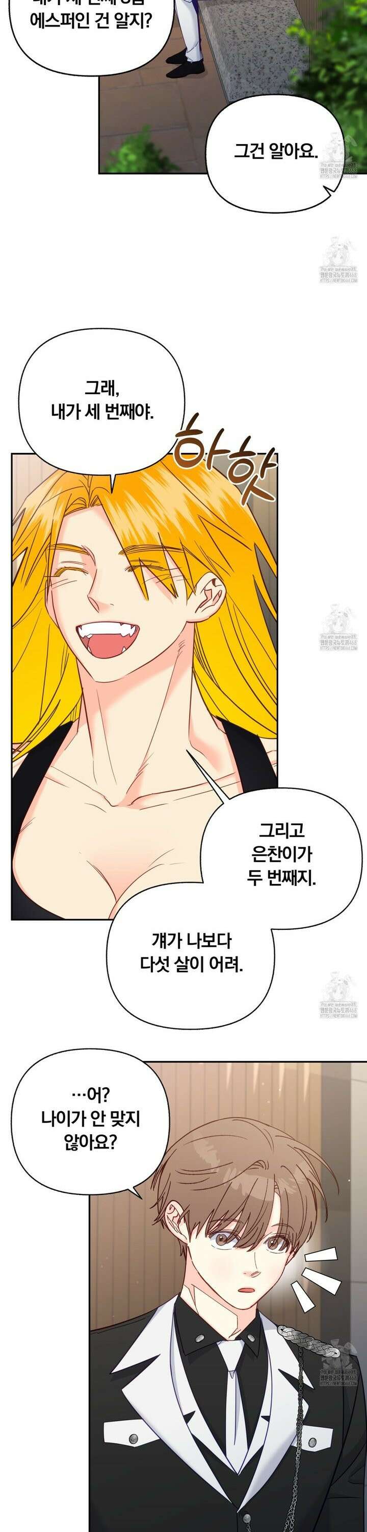 일반인A 70화 11