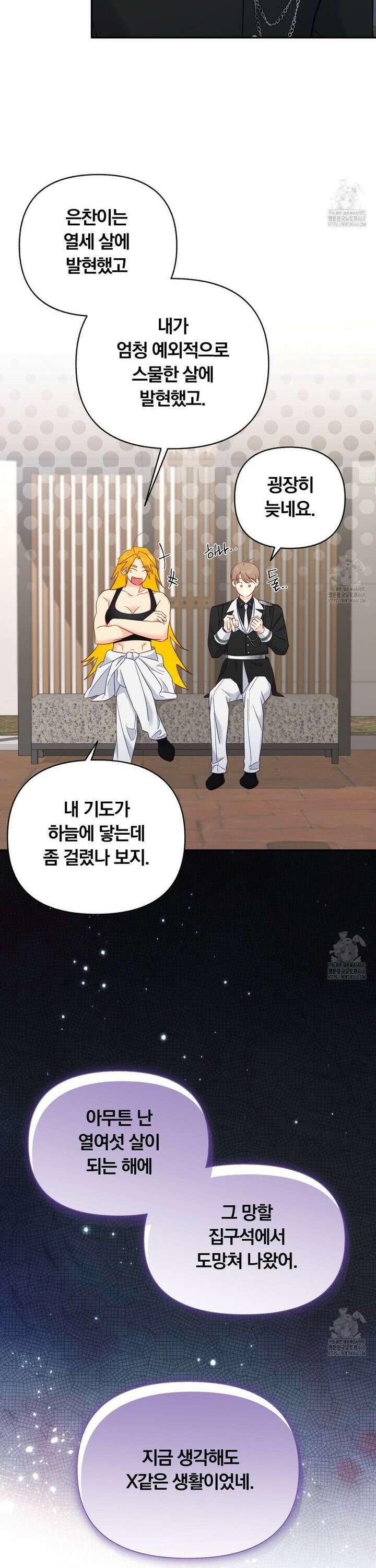 일반인A 70화 12
