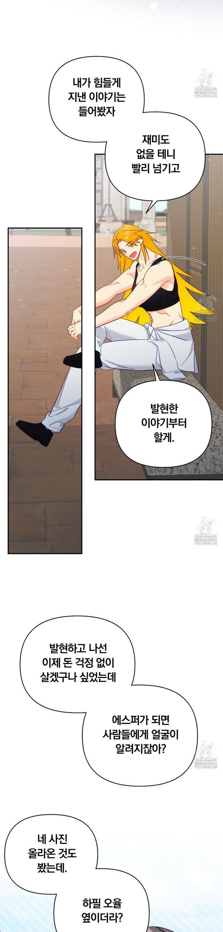 일반인A 70화 13