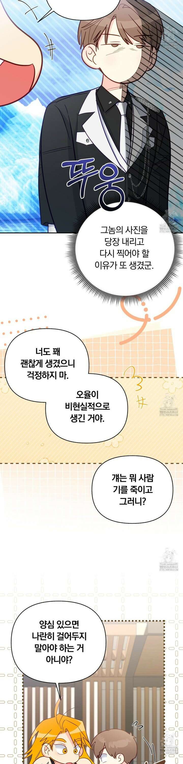 일반인A 70화 14