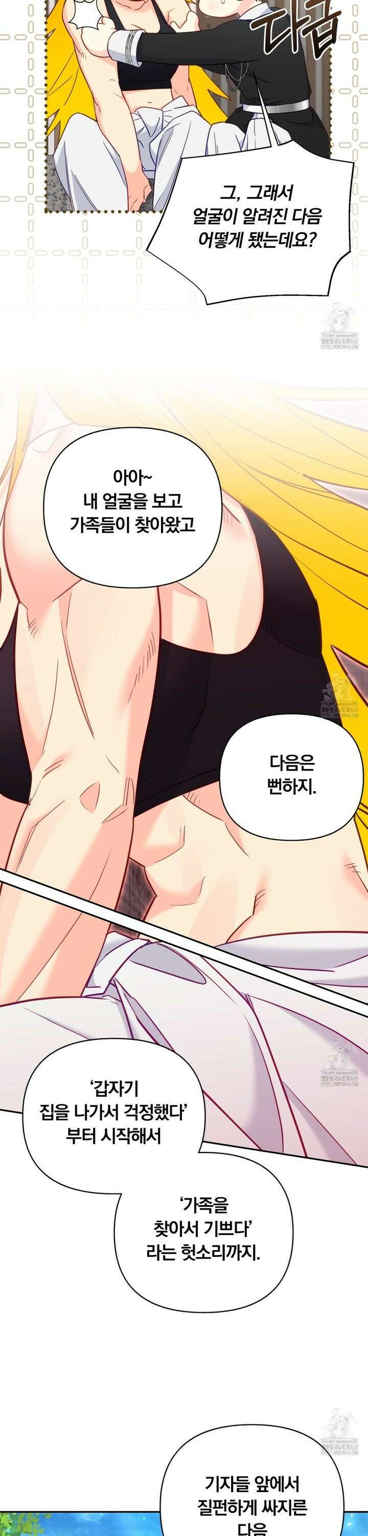 일반인A 70화 15