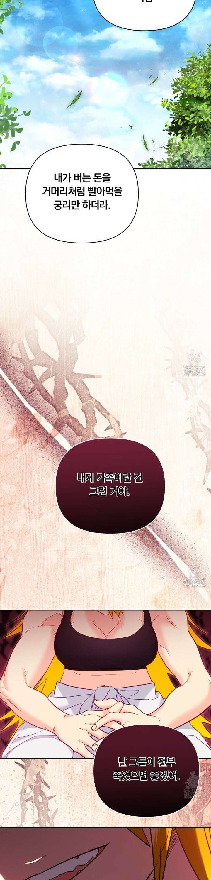 일반인A 70화 16