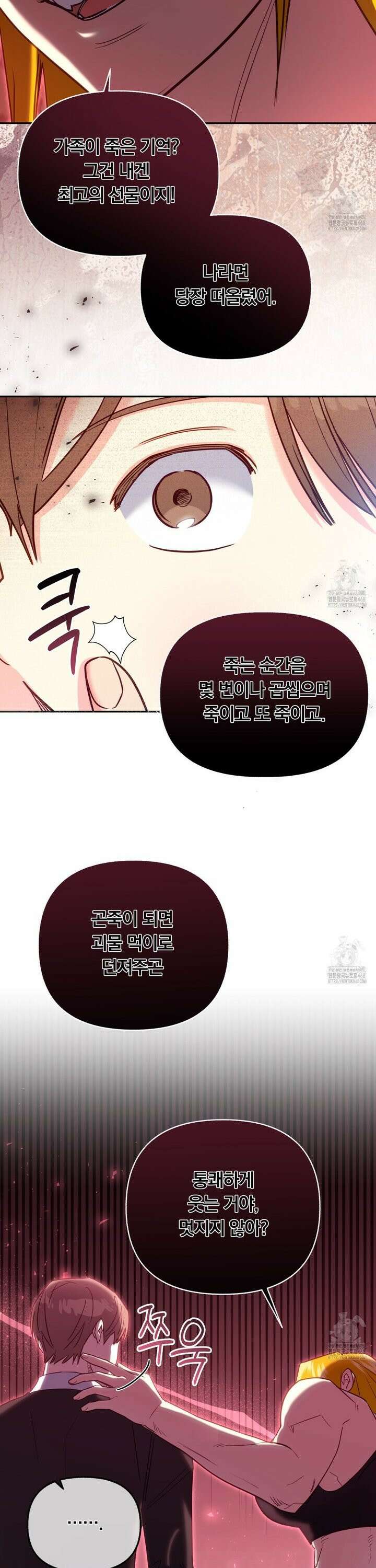 일반인A 70화 17