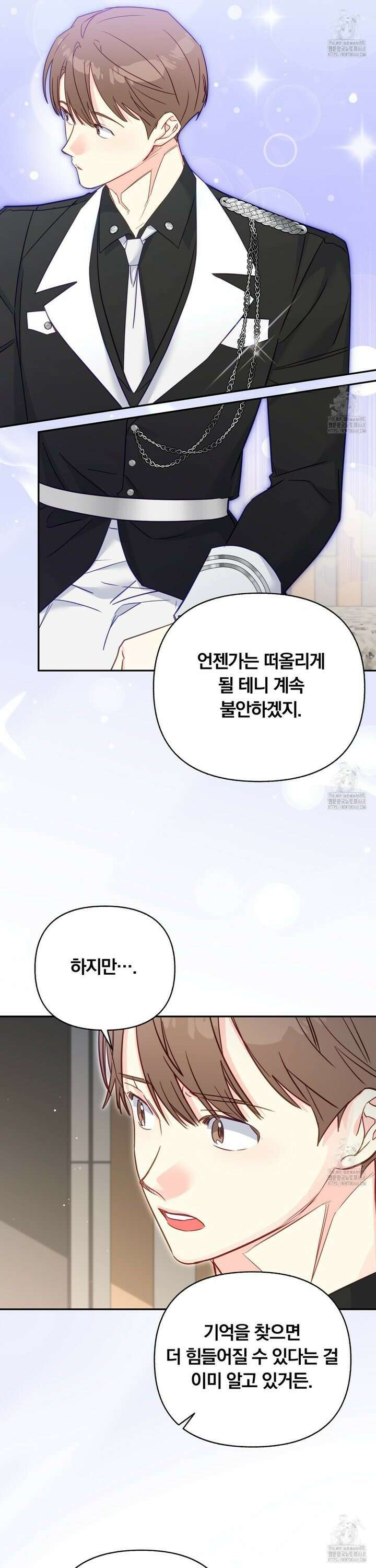 일반인A 70화 22