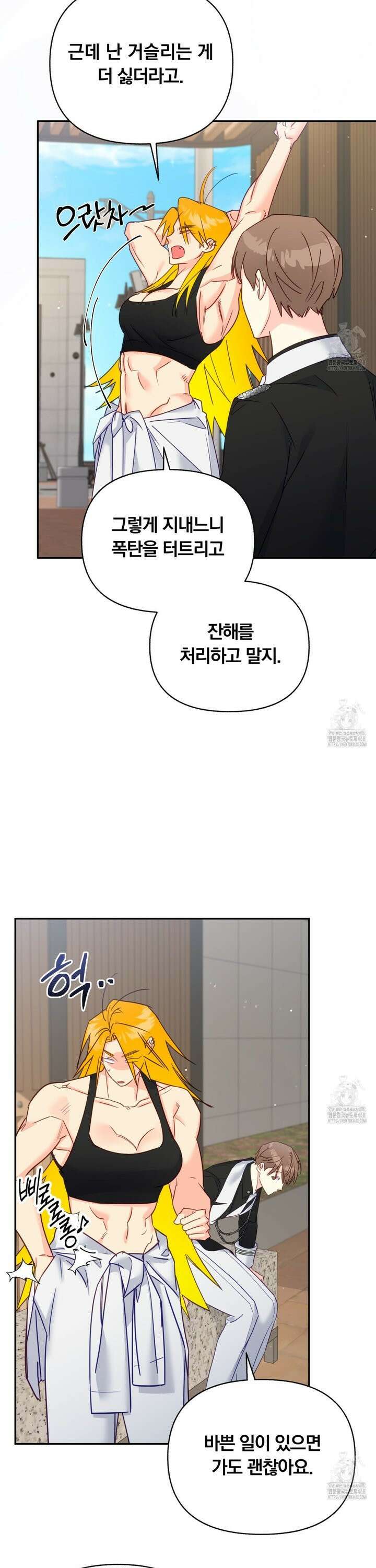 일반인A 70화 23