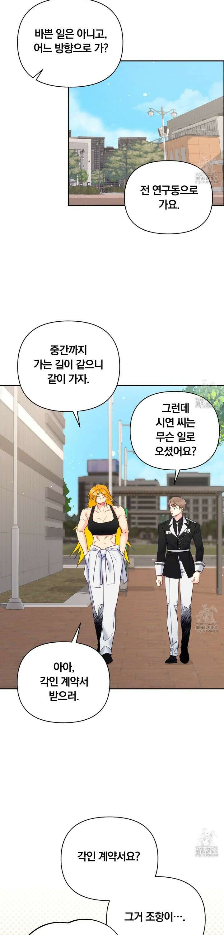 일반인A 70화 24