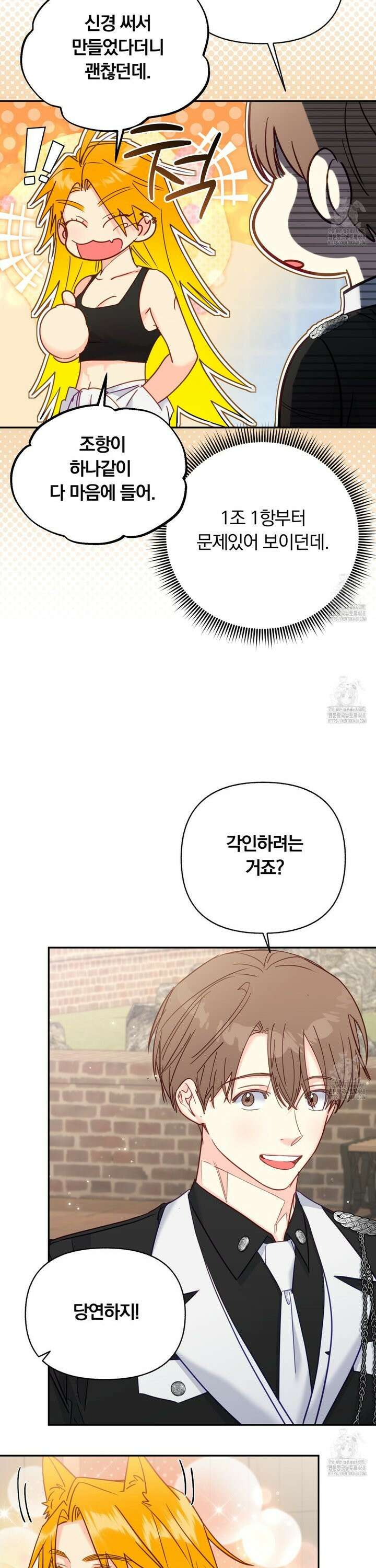 일반인A 70화 25
