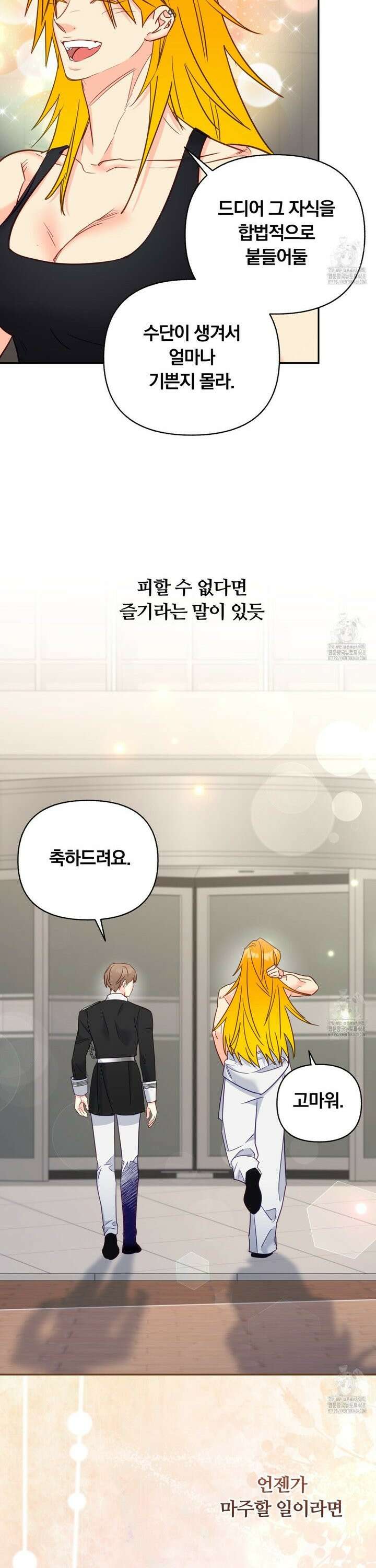 일반인A 70화 26