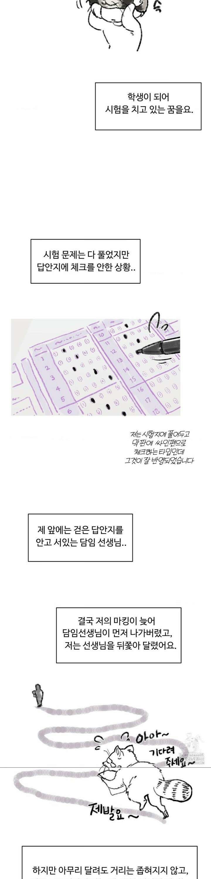 성공한 덕후의 사정 [완결 후기] 2