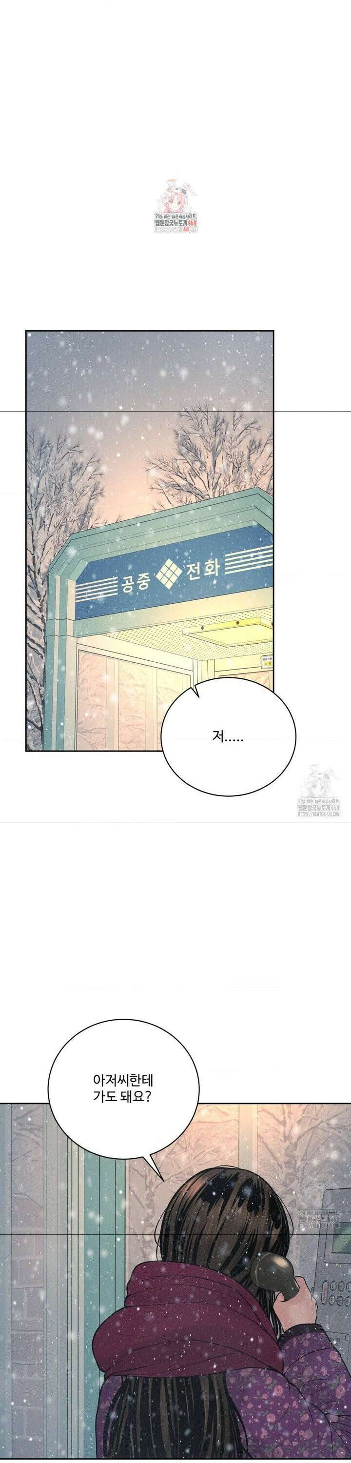 아저씨, 차비 드릴게요 25화 1