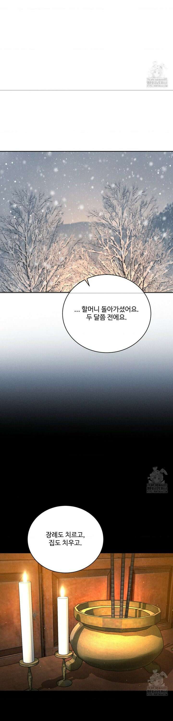 아저씨, 차비 드릴게요 25화 2