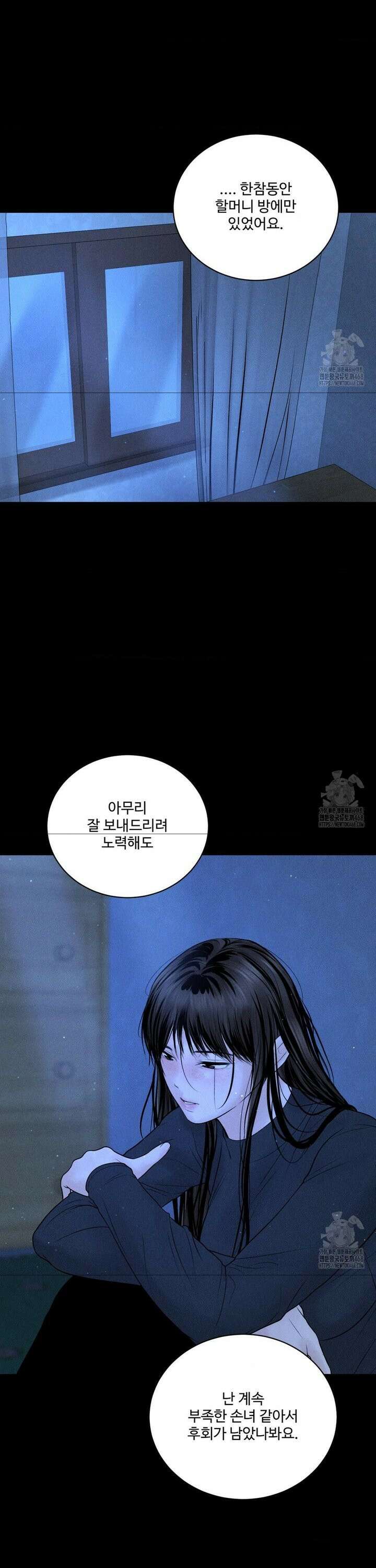 아저씨, 차비 드릴게요 25화 3