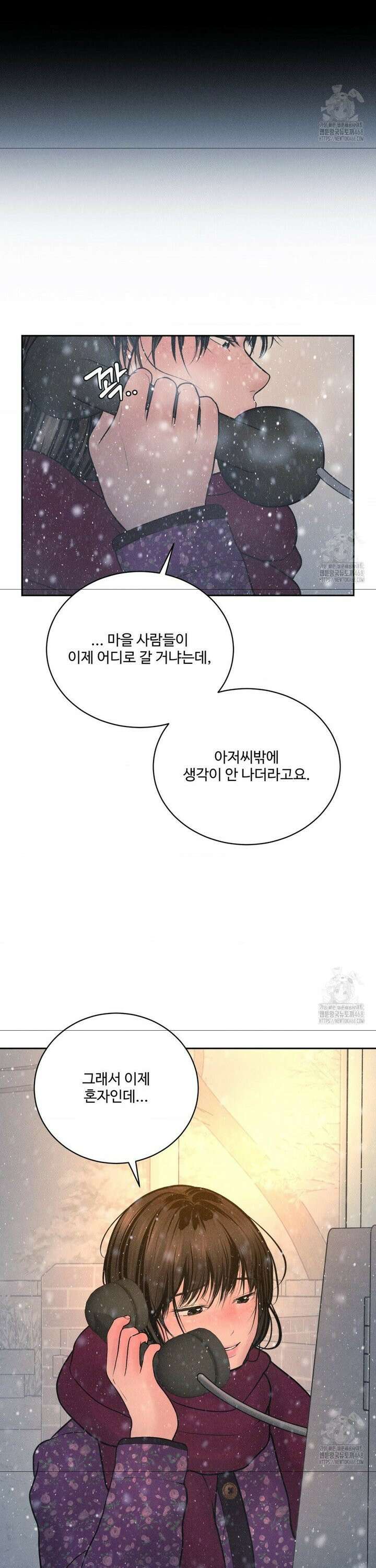 아저씨, 차비 드릴게요 25화 4