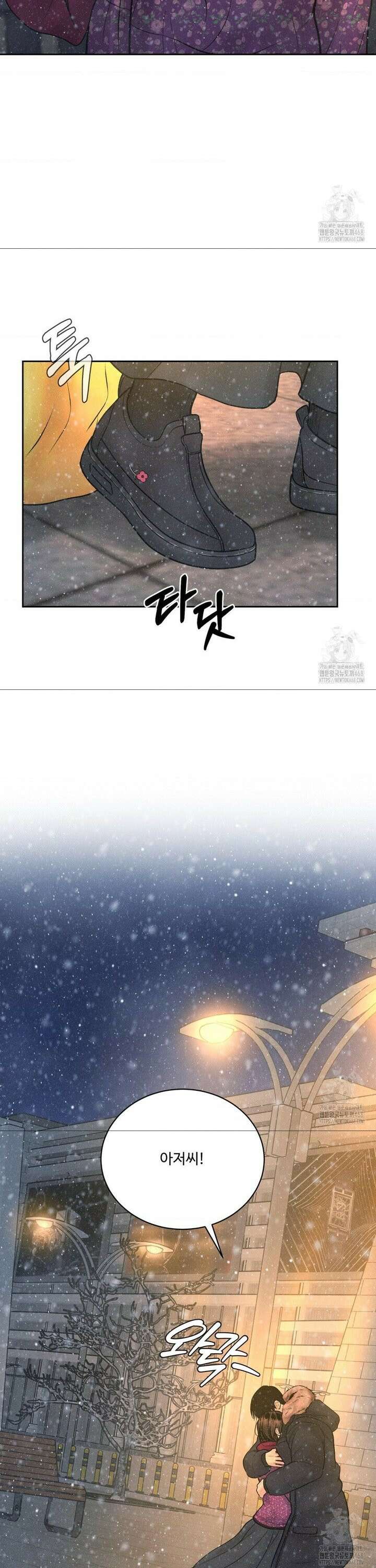 아저씨, 차비 드릴게요 25화 9