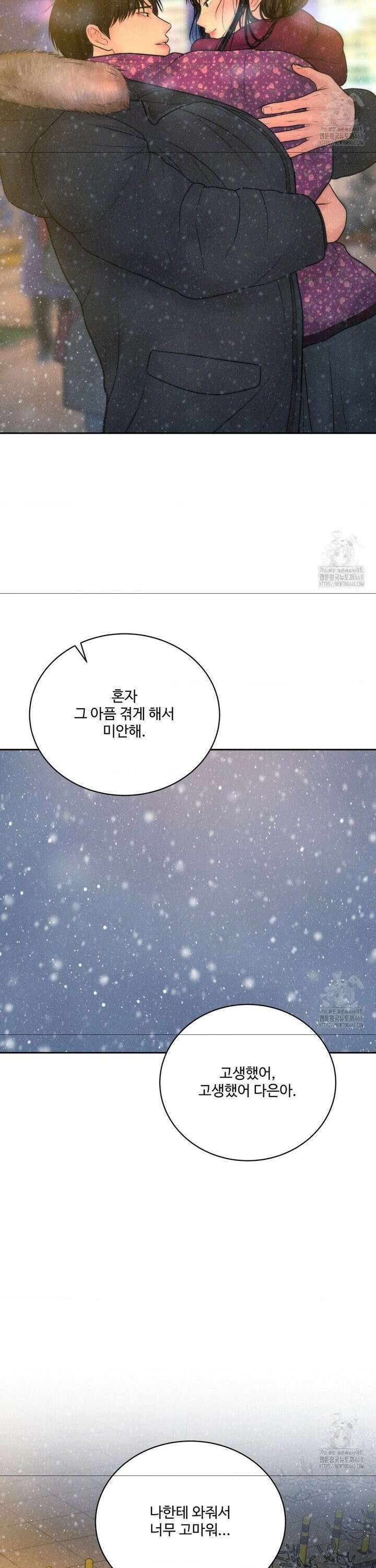 아저씨, 차비 드릴게요 25화 13