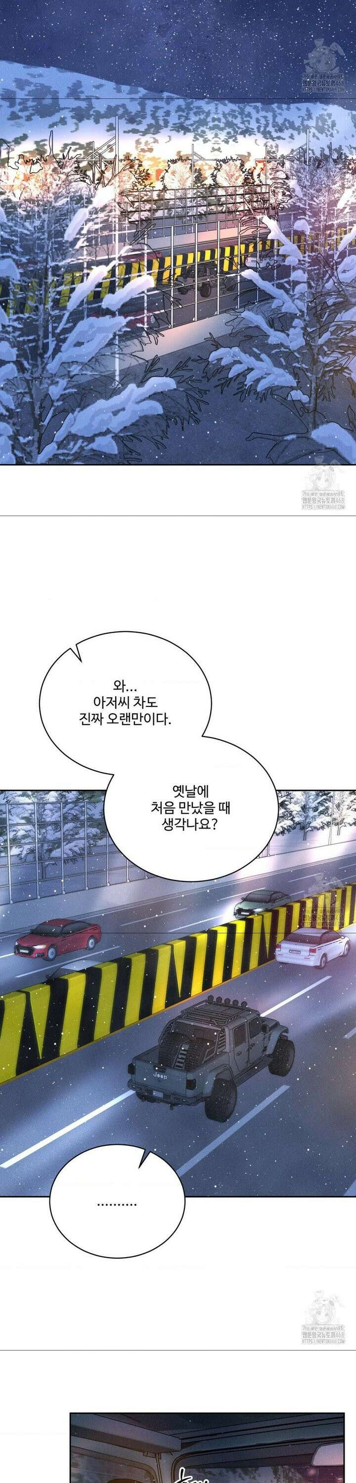 아저씨, 차비 드릴게요 25화 15