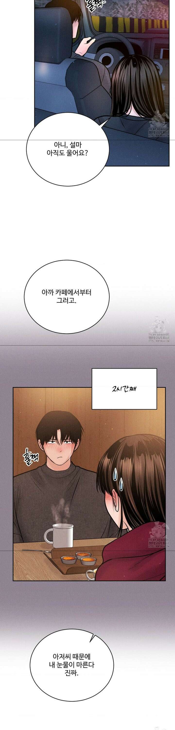 아저씨, 차비 드릴게요 25화 16