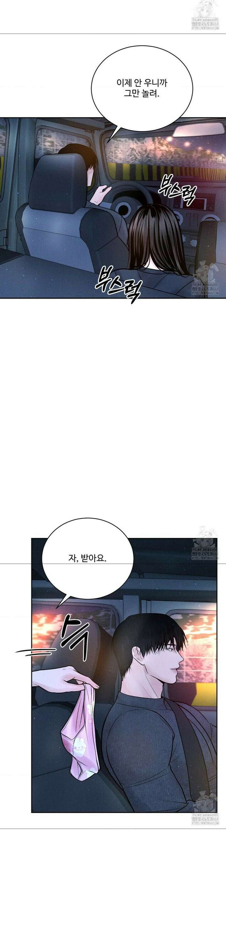아저씨, 차비 드릴게요 25화 17