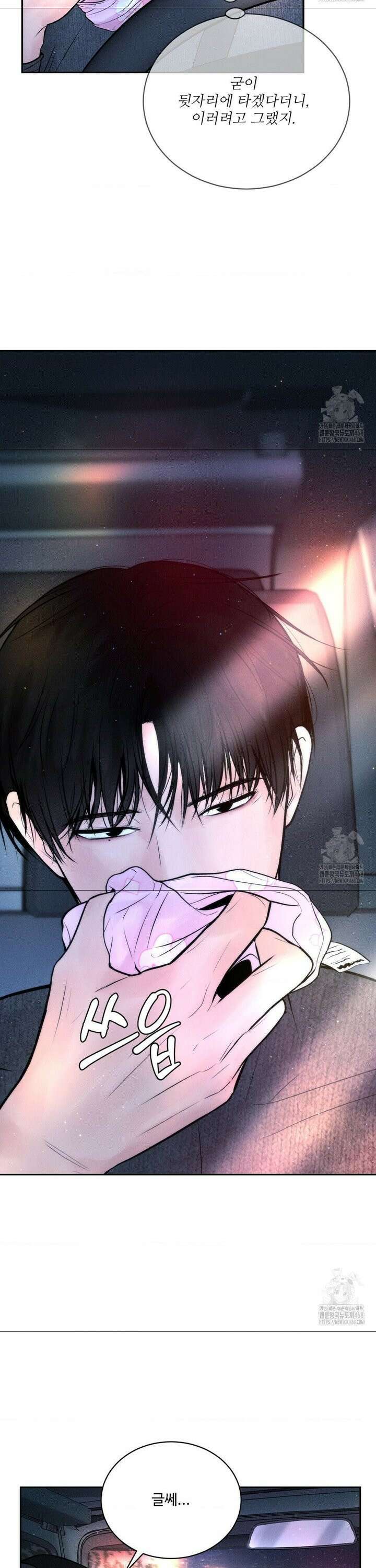 아저씨, 차비 드릴게요 25화 19