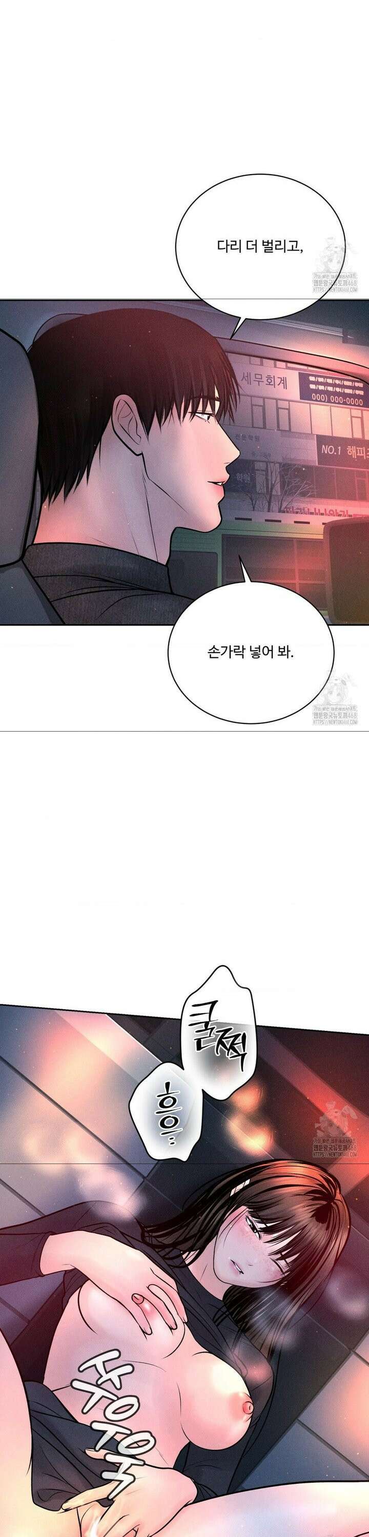 아저씨, 차비 드릴게요 25화 25