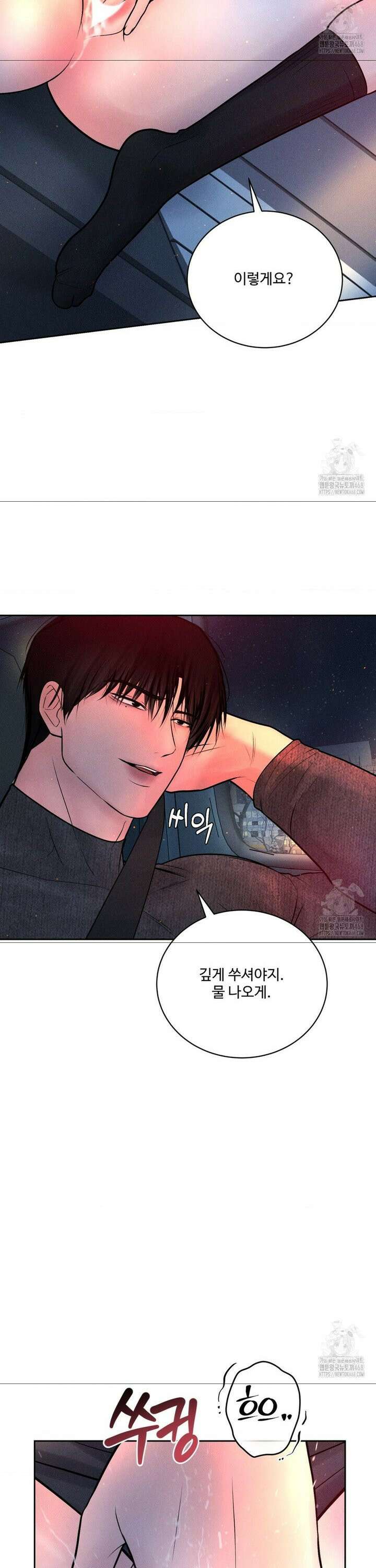 아저씨, 차비 드릴게요 25화 26