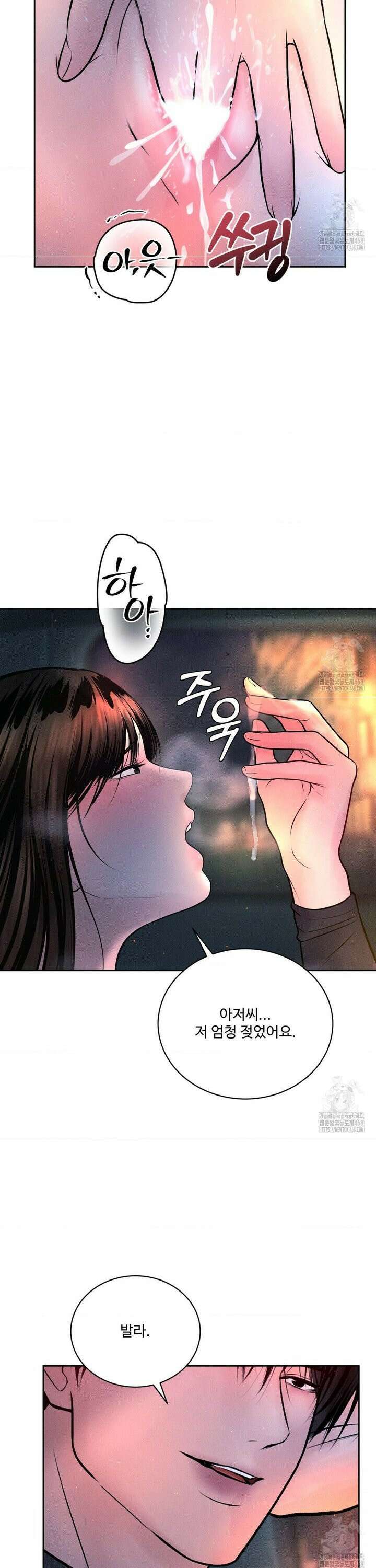 아저씨, 차비 드릴게요 25화 27