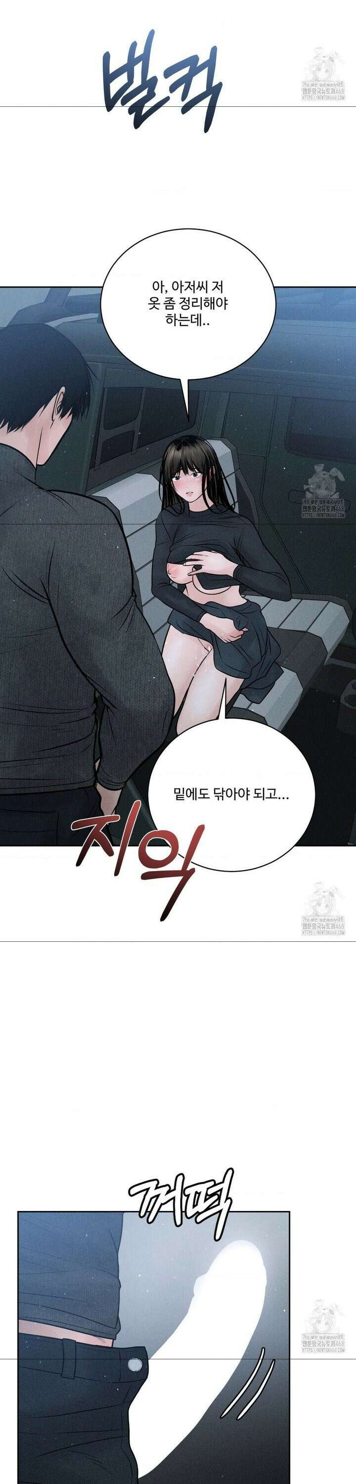 아저씨, 차비 드릴게요 25화 33