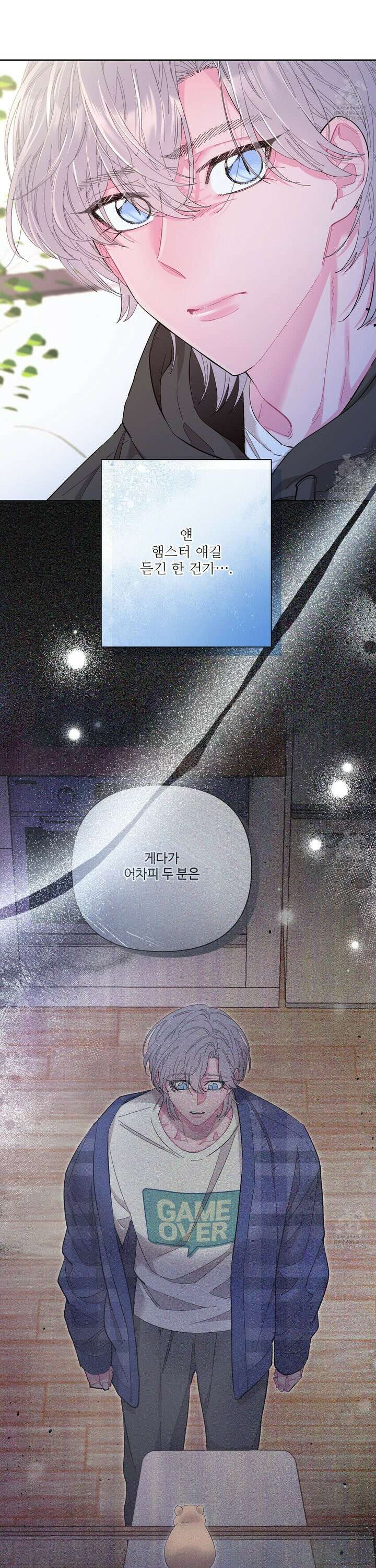 초코밀크쉐이크 20화 5