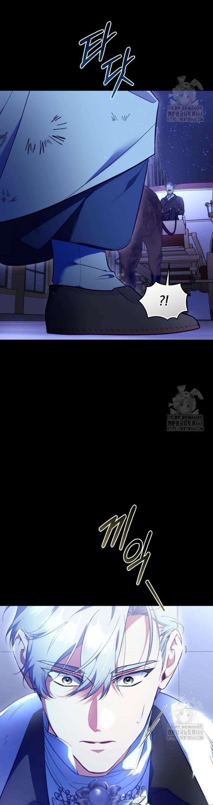 걱정 마세요, 합의된 사기 결혼입니다 29화 2
